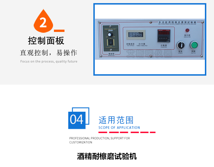 酒精耐磨耗測(cè)試