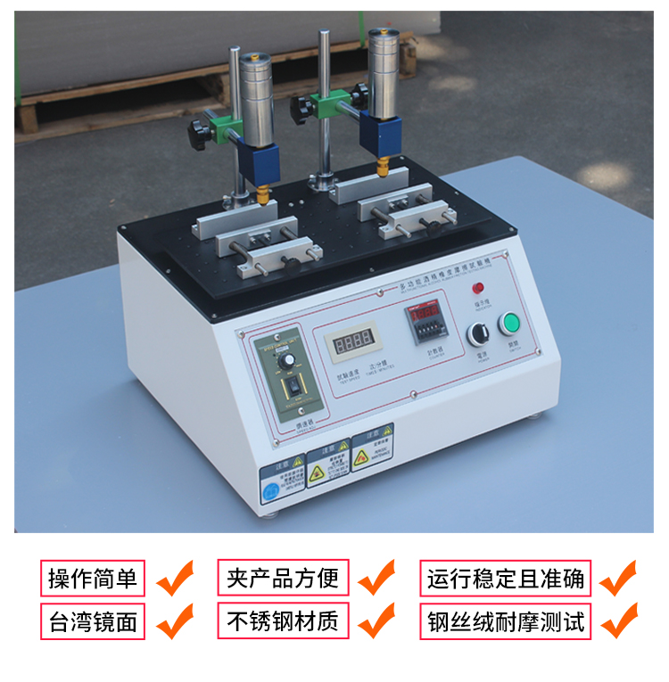 耐磨耗試驗機