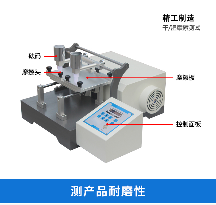 摩擦染色堅牢度試驗機(jī)