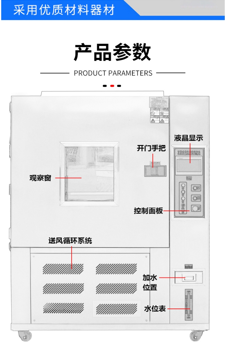 雙層恒溫恒濕試驗(yàn)箱