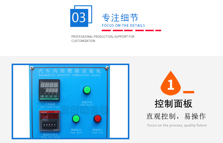 內(nèi)飾材料燃燒試驗(yàn)機(jī)