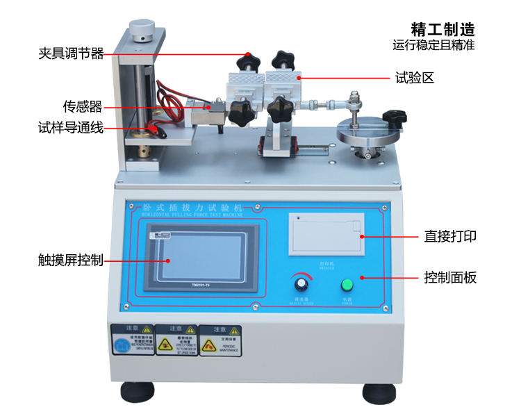 插拔力試驗機