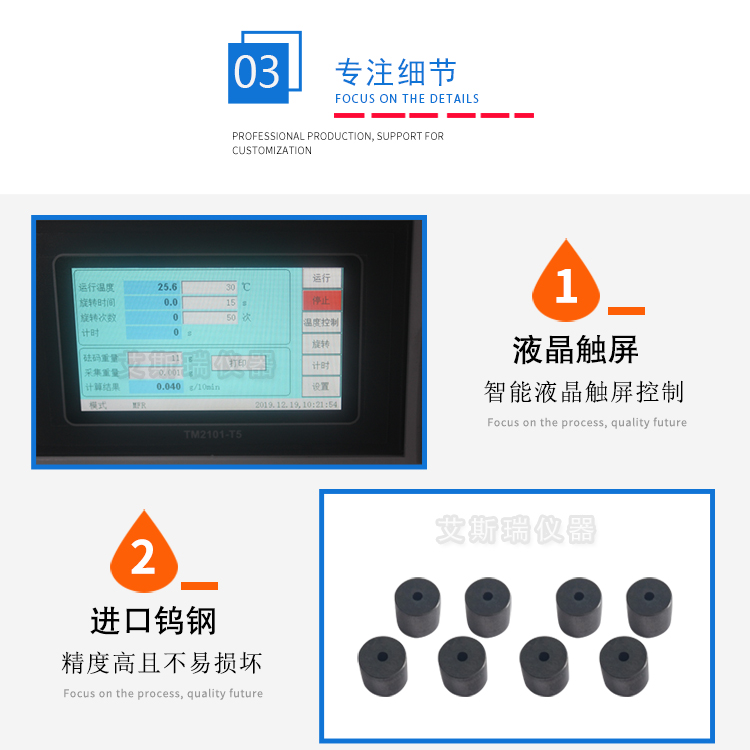 熔融指數(shù)儀