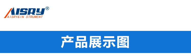 箱包振蕩沖擊試驗(yàn)機(jī)