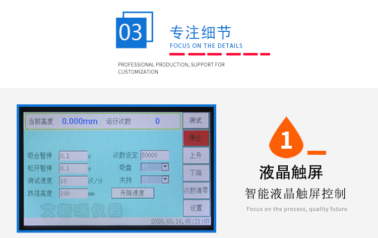 手機微跌落試驗機