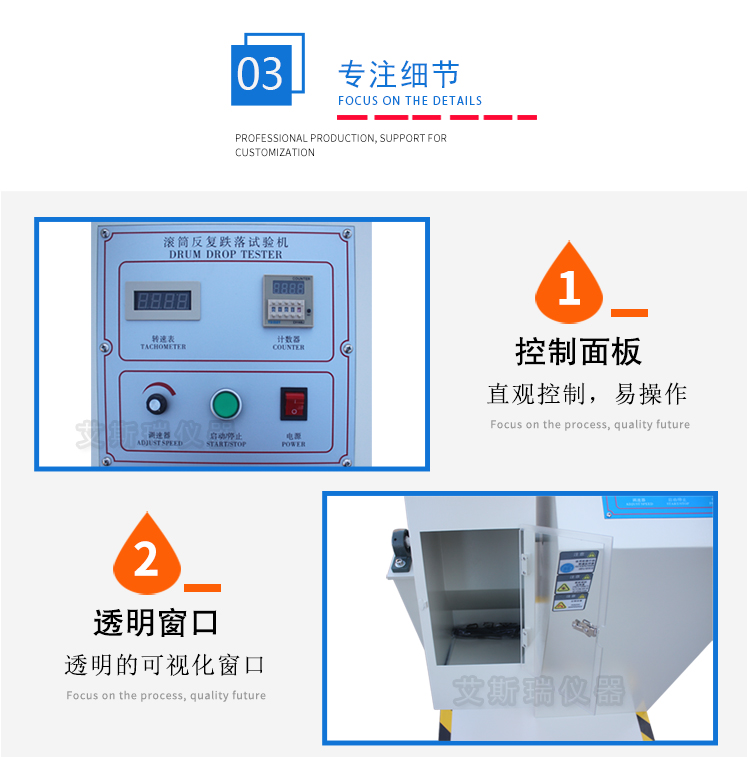 滾筒跌落機