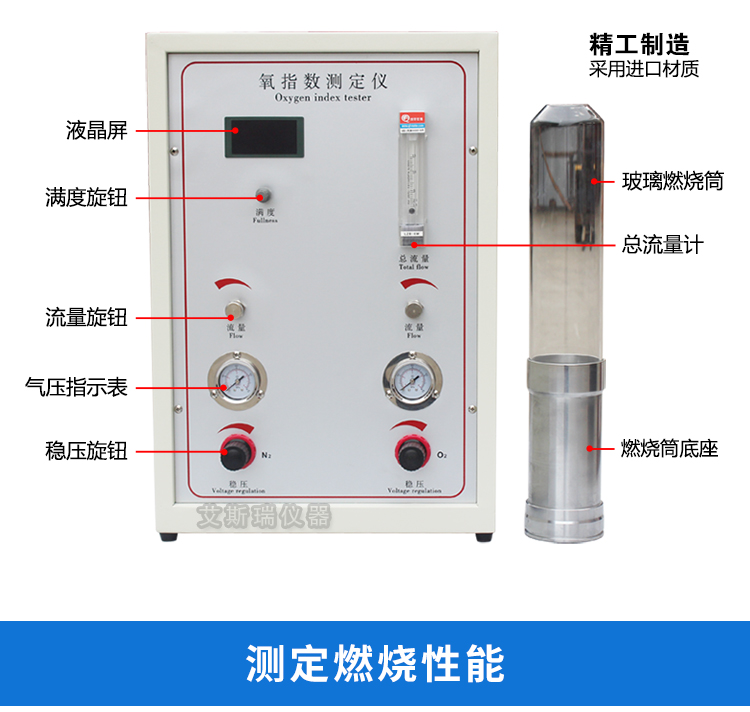 常溫氧指數(shù)測定儀