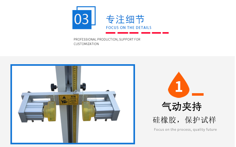 手機定向跌落試驗機