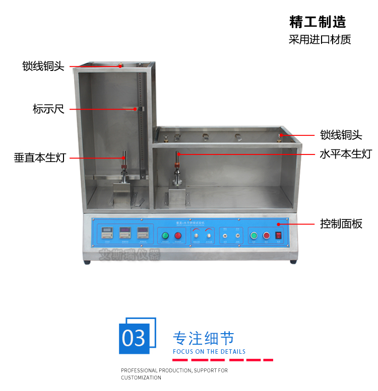 垂直燃燒測(cè)試儀