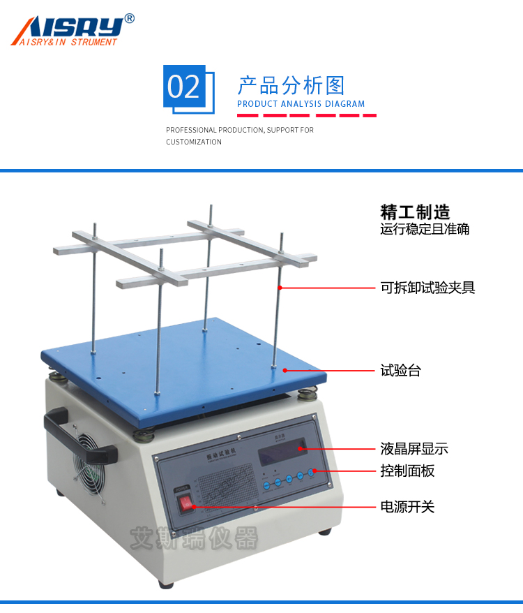 電磁式振動(dòng)臺