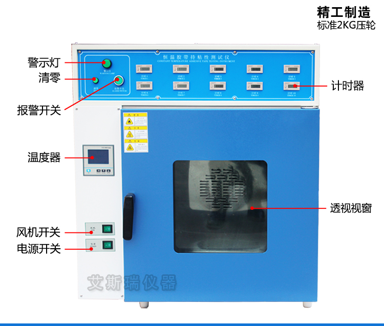 恒溫保持力試驗(yàn)機(jī)