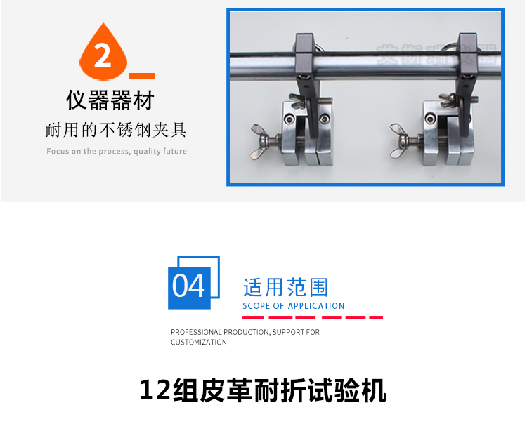 皮革耐折性測(cè)試儀