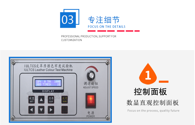 皮革耐磨測(cè)試